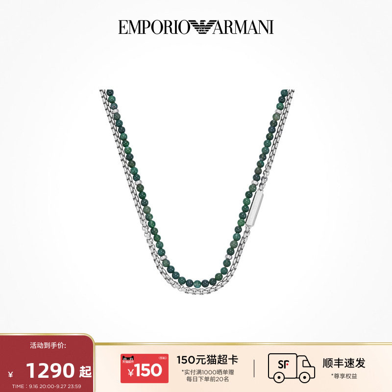 生日礼物Armani阿玛尼FASHION系列男士串珠项链潮流质感
