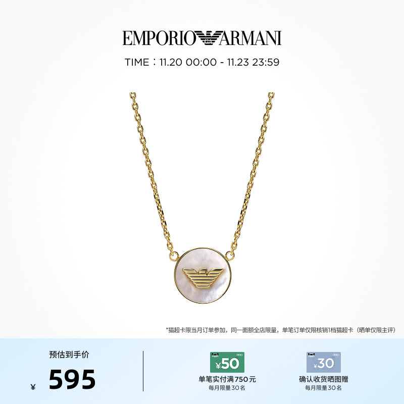 阿玛尼女士logo系列项链