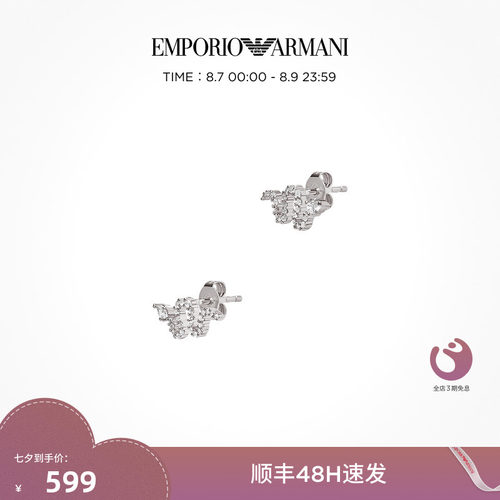 阿玛尼情侣armani耳环