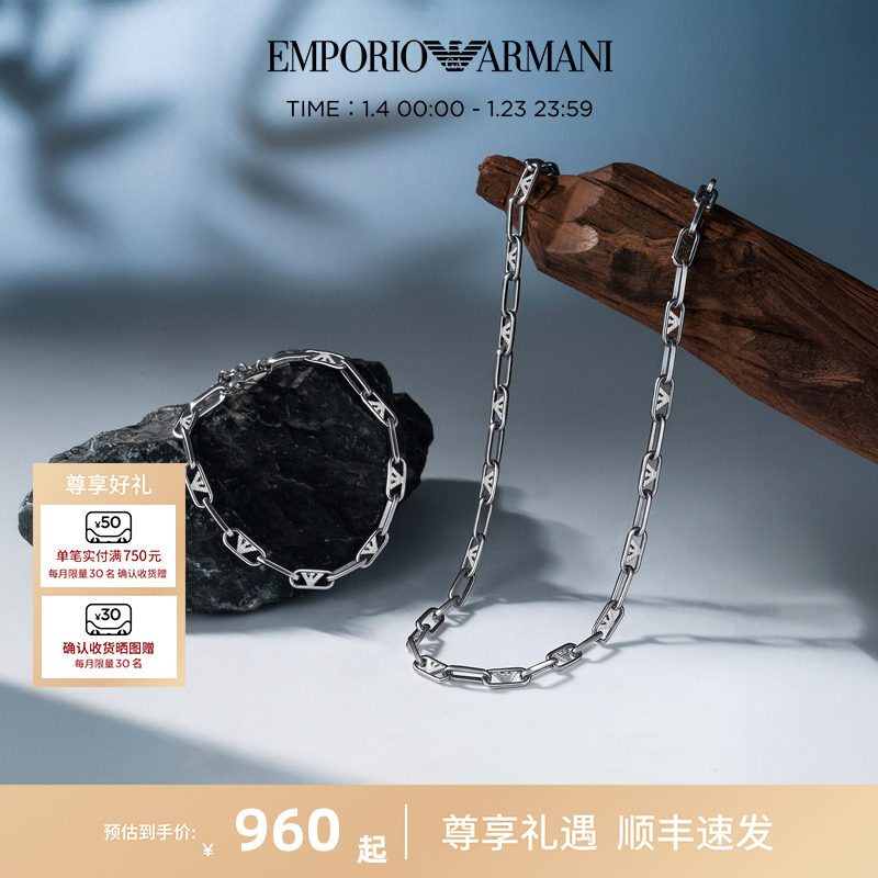 [易烊千玺同款]Armani阿玛尼经典logo系列古巴手链项链男士,饰品/流行首饰/时尚饰品新,项链,淘宝优惠券,粉丝福利购,淘宝优惠卷