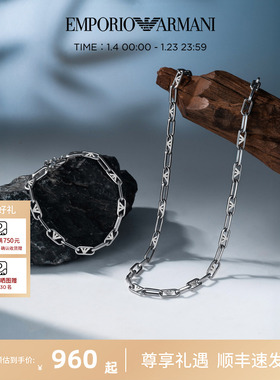 阿玛尼男士古巴项链手链