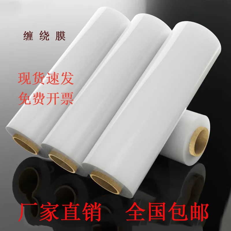 50新款小卷宽6CM200米CM打包膜保鲜缠绕膜PE工业塑料包装膜拉伸膜,包装,缠绕膜,淘宝优惠券,粉丝福利购,淘宝优惠卷