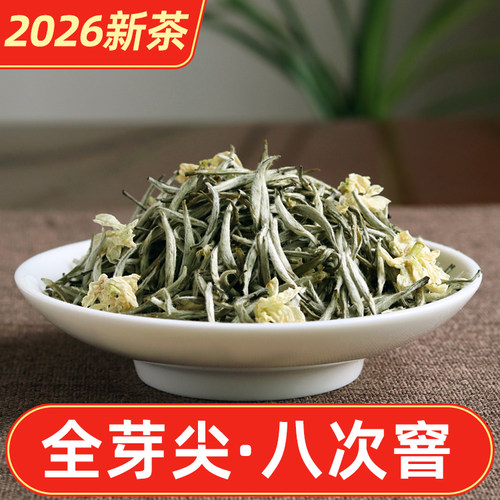 新银针飘雪茉莉花茶特级碧潭250g