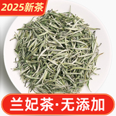 兰花茶2025新茶四川蒙顶山明前碧池兰香绿茶特级踏雪兰妃散装 100g