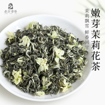 特级散装茉莉花茶碧潭飘雪250g