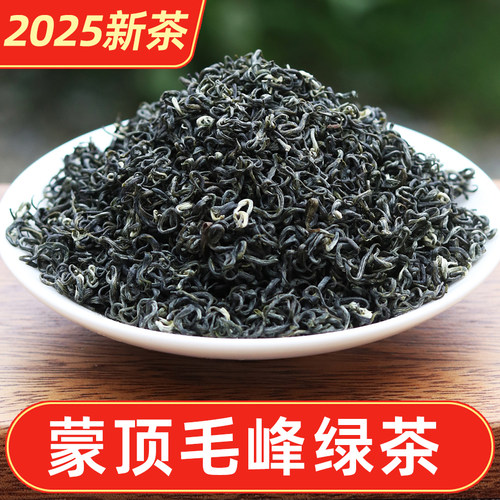 蒙顶山绿茶明前绿毛峰碧螺春250g