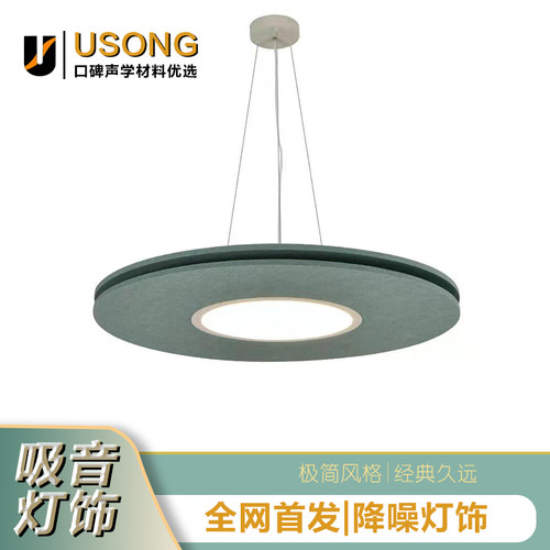 USONG毛毡灯罩全网首发