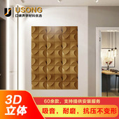 3D立体吸音板高档办公室家庭影院墙面装 饰吊顶聚酯纤维造型隔音板