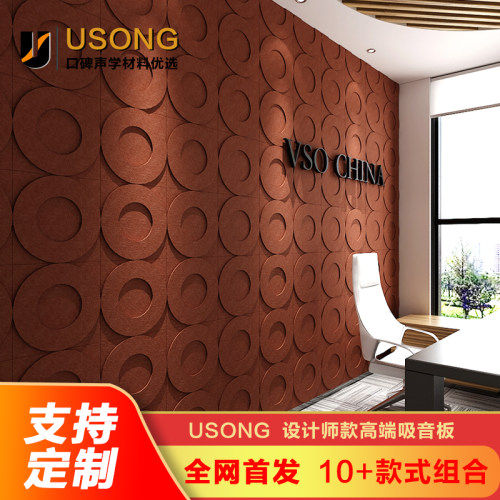 聚酯纤维吸音板隔音USONG可定制