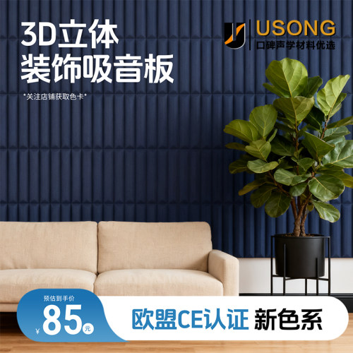 立体聚酯纤维3D吸音板办公室酒店影院琴房墙面装饰隔音吸音板