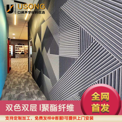 USONG吸音墙板工厂直销