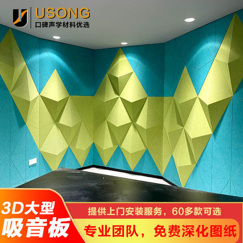 定制3D菱形聚酯纤维吸音装饰家庭影院办公室琴房墙面立体吸音板
