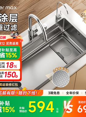 【补贴15%】watermax厨房集渣水槽加厚大单槽304不锈钢洗碗池SS02
