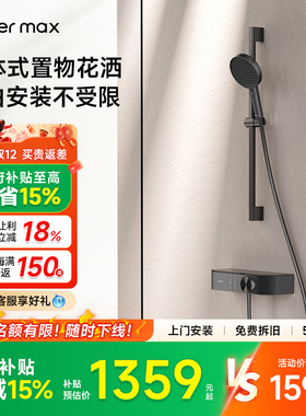 【门店同款】watermax水美仕卫浴家用浴室沐浴淋浴花洒套装H6250e