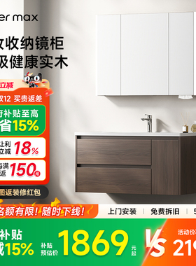 【补贴15%】watermax浴室柜中古风胡桃木纹一体陶瓷盆柜Y316SCKM