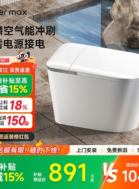 【补贴15%】watermax普通马桶家用卫生间一级节水坐便器MT9246