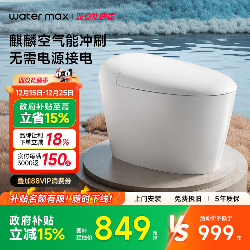 【国补15%】watermax普通马桶家用卫生间一级水效坐便器MT9245