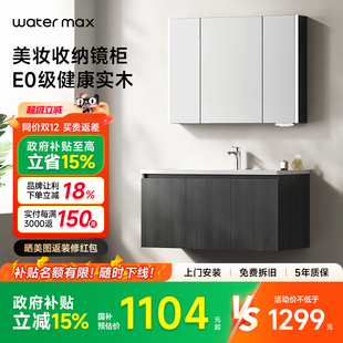 watermax浴室柜多功能储物收纳卫生间洗漱台Y339KM 国补15%