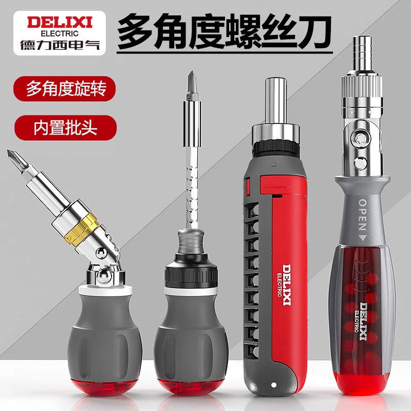西电气棘轮螺丝刀套装多功能组合一字十字强磁异型两用工具箱,五金/工具,螺丝批组套,淘宝优惠券,粉丝福利购,淘宝优惠卷