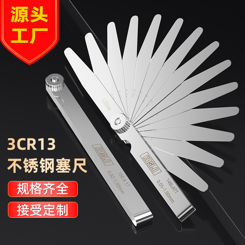工厂直销不锈钢塞尺塞规调气门间隙尺公制支持打标规格齐全品