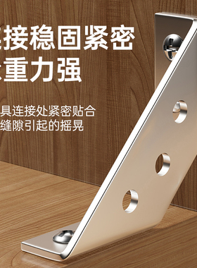 角码加厚不锈钢90度直角固定器多功能橱柜支架加固配件吊柜连接