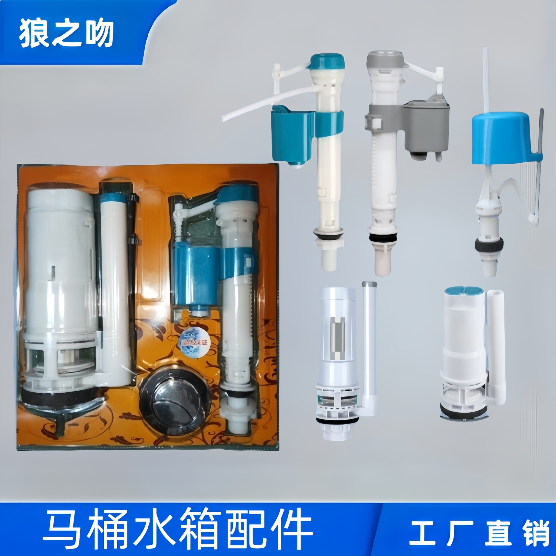 马桶配件按钮通用进水阀水箱配件坐便器上水冲水器吸塑套装排水阀