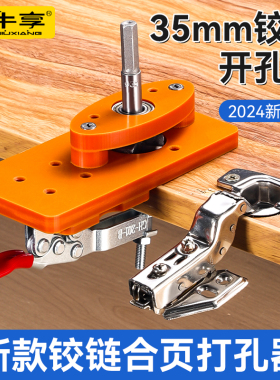 木工开孔器35mm木工合金钻头木板桌面打孔铰链合页木工开孔器