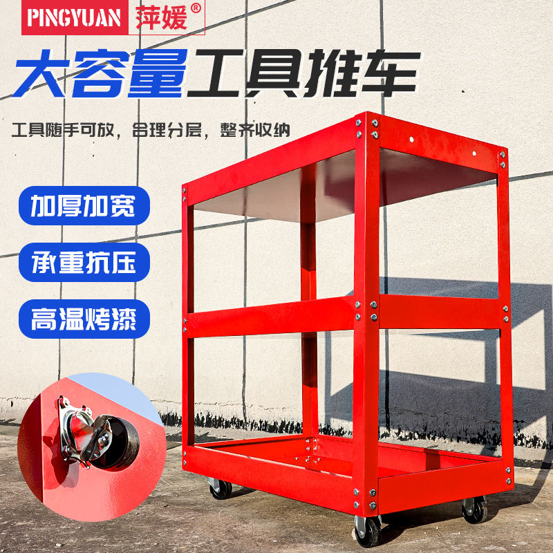 工具车三层手推车汽修维修五金移动架子多层加厚车柜零件存储实用