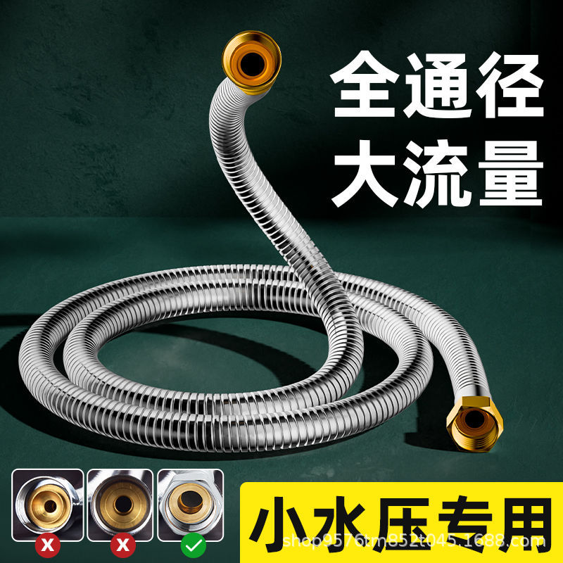 花洒软管大口径不锈钢增压防爆洗淋浴喷头连接水管大流量出水实用