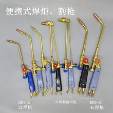 h01-2丁烷焊枪空调专用小煤气焊嘴焊具2L便携式配件全铜焊割两用