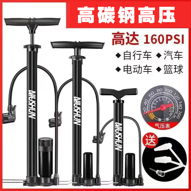 高压打气筒自行车电动汽车篮球气球充气筒家用通用新型打气泵