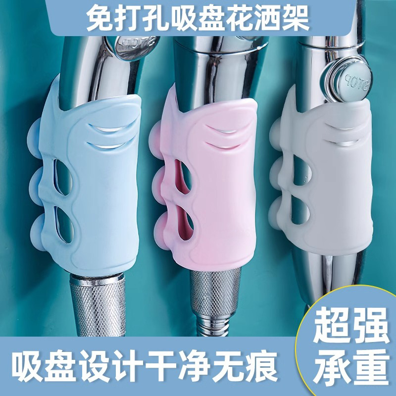 硅胶花洒吸盘底座免打孔固定淋浴喷头挂支架淋雨莲蓬头浴室淋浴器