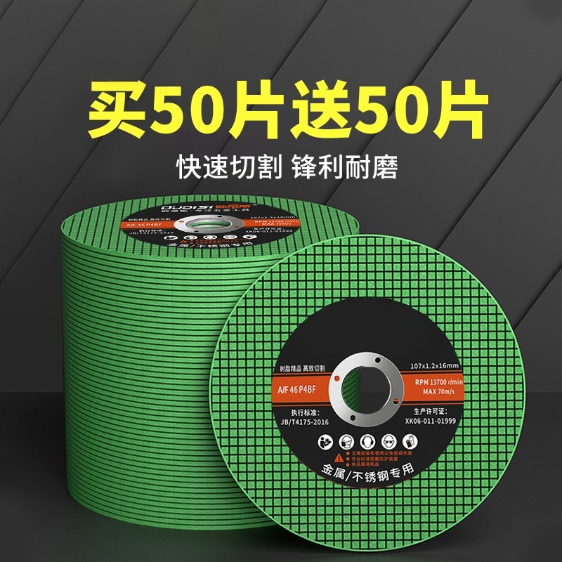 角磨机107树脂切割片砂轮片金属磨光片打磨片小切片多用途工具,五金/工具,锯片,淘宝优惠券,粉丝福利购,淘宝优惠卷