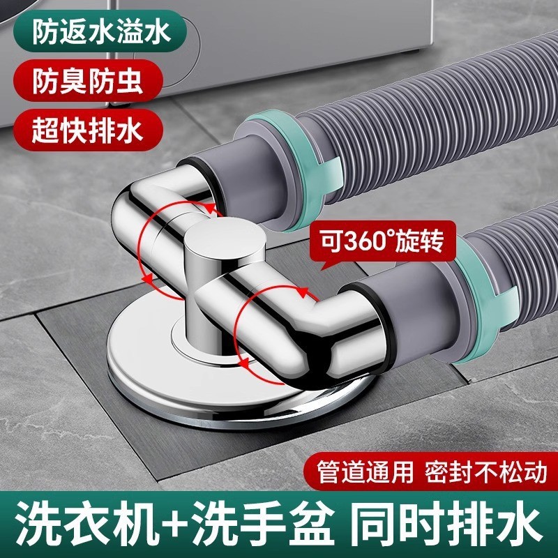 下水管洗衣机三头通排水管地漏专用接头防臭溢水三通分流器一分二