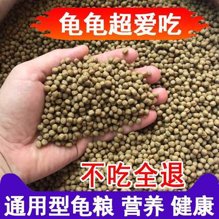 小青龟粮龟粮龟饲料小乌龟饲料巴西龟鳄龟粮水龟粮草旗舰店开口粮