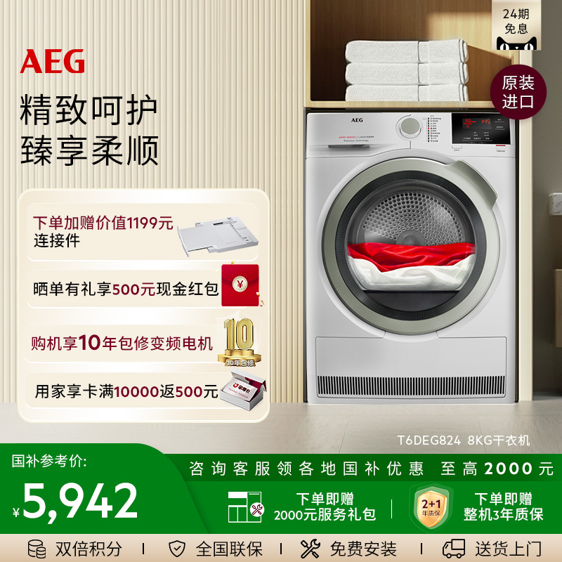 欧洲原装进口 有效除菌99.9% 装载感应