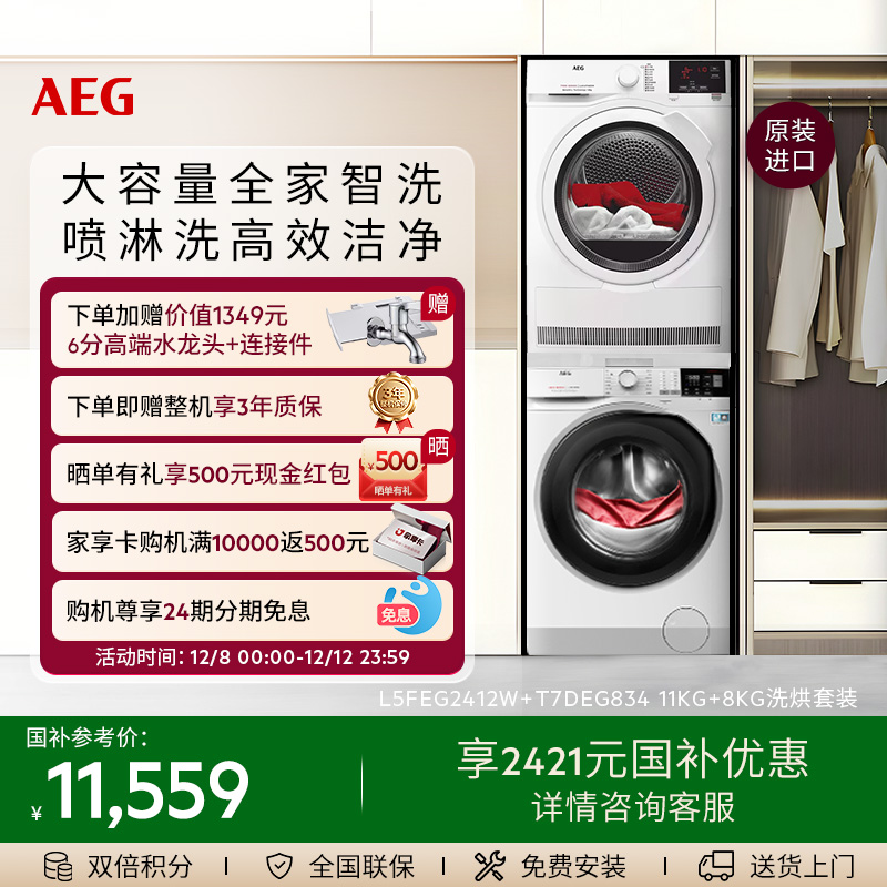 ڲAEGL5+T7ϴװͲϴ»11kgȱú L5+T7 ϴװ 11980Ԫ()