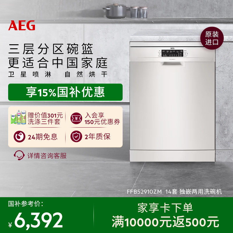 ������������AEGϴ�����Ƕ����14�״�������������52910 6392Ԫ(������)