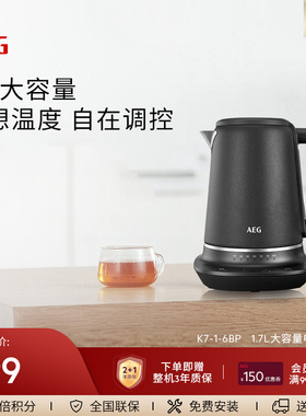 AEG电热水壶烧水壶保温一体家用全自动家用大容量不锈钢K7-1-6BP