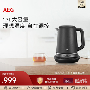 AEG电热水壶烧水壶保温一体家用全自动家用大容量不锈钢K7 6BP
