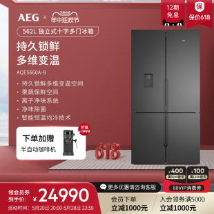 AEG 562L进口2级能效无霜变频制冰家用十字多开门冰箱AQE5660A