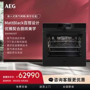 AEG 德国进口真空低温蒸汽烤箱家用多功能烘焙大容量BSK996330T