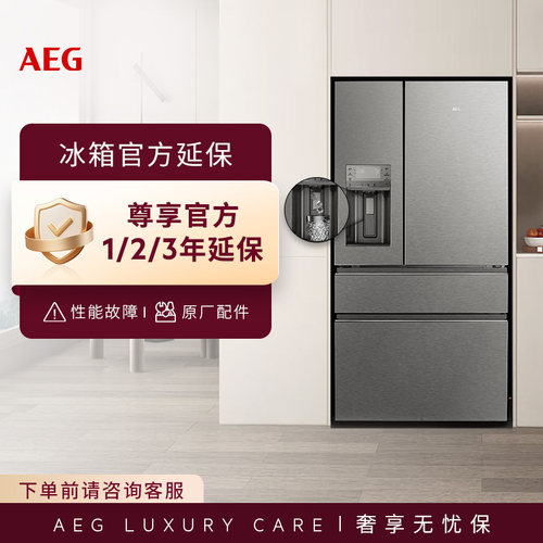 AEG冰箱延保|官方延保|免费上门维修|原厂配件