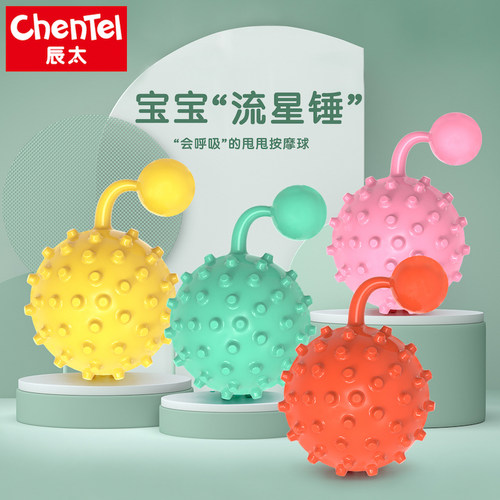 辰太婴儿手抓球触觉球感统训练