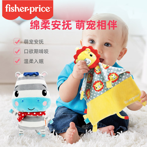 费雪睡觉神器毛绒手偶玩具安抚巾