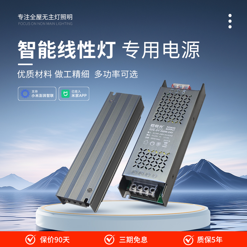 智能变压器电源 220V转12V24V灯带静音足功率变压器灯箱驱动电源