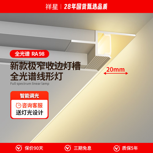 极窄阴影缝线条灯侧发光悬浮吊顶洗墙灯槽天花收口Z型反光槽型材
