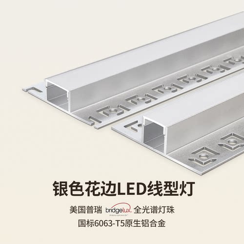 嵌入式线形灯祥星光电