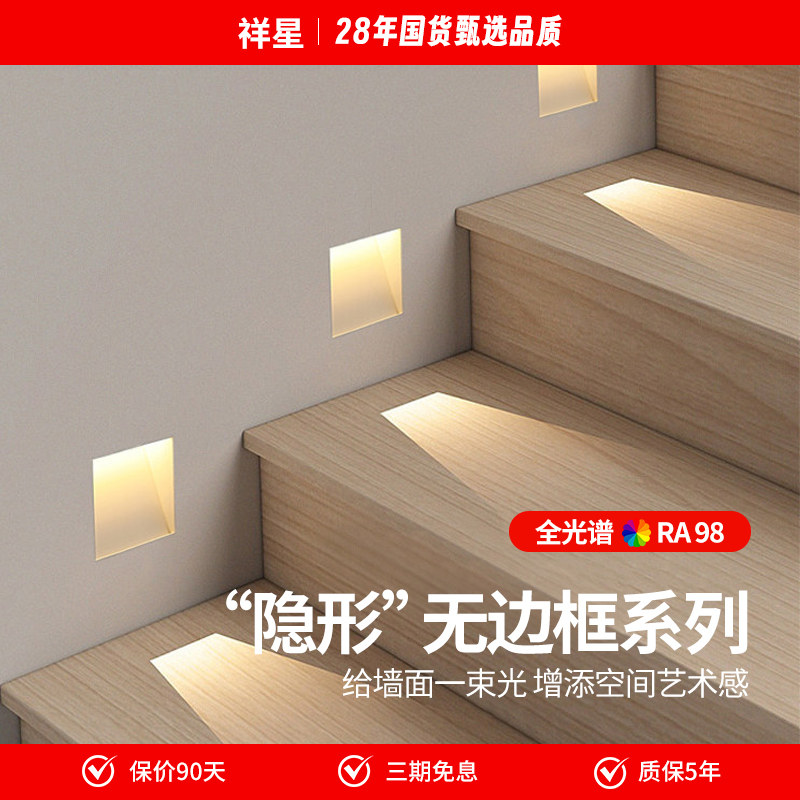 无边框嵌入式LED人体感应地脚灯 智能墙角台阶酒店踏步楼梯过道灯,家装灯饰光源,嵌入式射灯,淘宝优惠券,粉丝福利购,淘宝优惠卷