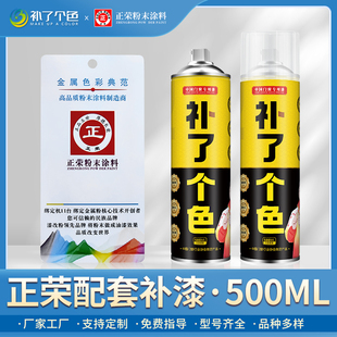 补了个色户外金属氟碳漆断桥铝阳台栏杆铁护栏防锈正荣粉末自喷漆